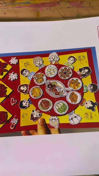 可以旋转的立体年夜饭手抄报你见过吗?#手工制作 #手工diy #年夜饭手抄报 #手抄报材料包 #可以旋转的年夜饭手抄报