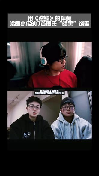 如果你也喜欢周杰伦~#周杰伦 #周杰伦rap大串烧 #无声卡
