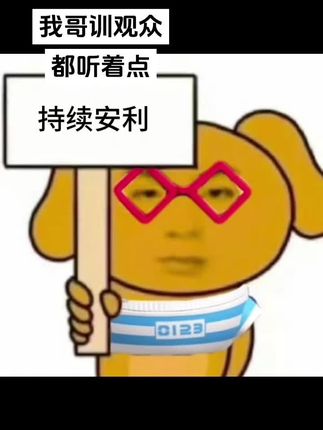 安利,都听着点#热门 #吃瓜 #娱乐评论大赏 #我在抖音追剧 #古风