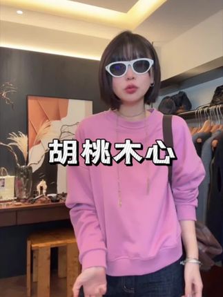 宽松蜜桃粉卫衣,落肩袖设计显瘦又舒服,圆领百搭随便穿都好看,软软的料子往身上一套,整个人都变得轻松了。#搭配 #卫衣 #蜜桃粉 #买它 #小个子穿搭
