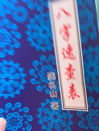 #古籍古书 #好书推荐