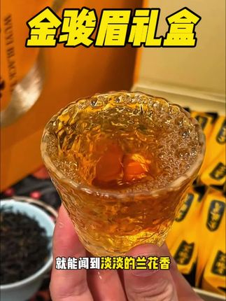 金骏眉红茶礼盒!!你们趁着茶叶淡季赶紧多囤几盒!!这送人的多有面子啊 !!#强烈推荐 #茶生活 #金骏眉