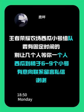王者荣耀农场组队#王者农场 #偷菜#王者
