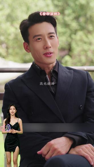 高光剧场~猎物法则 #抖音短剧 #短剧解说 #女性成长 #逆袭 #好剧推荐