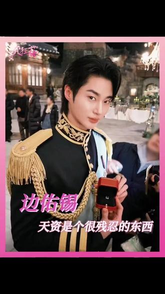 氧气一般的男人,人会在不同时间重复爱上边佑锡,天资真的是个很残忍的东西。#21世纪大君 #边佑锡 #背着善宰跑 #韩剧