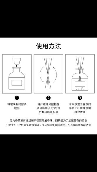 无火 一放就,持久清新! #无火 #家居氛 #卫生间 #卧室留 #好物