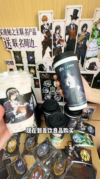 #吾饮良品#吾饮良品诡秘之主联名 #吾饮水果奶绿 #仙女都在喝什么 #奶茶
