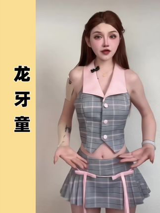 龙怼怼推荐(伦敦物语)新款法式时尚套装性感风辣妹风短裙高腰格纹#爱了爱了#时尚女装分享穿搭