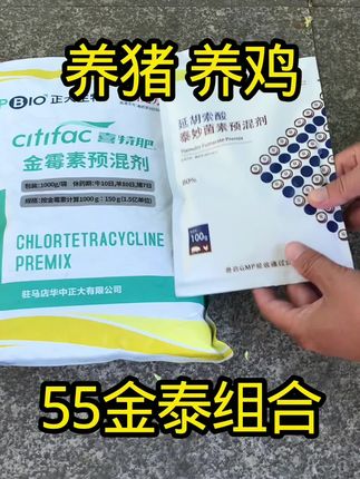 55金泰组合一组拌一千斤料!一组包邮!超值!