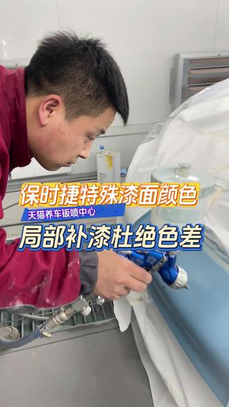 保时捷新款颜色 4S店无法喷漆 到店做局部补漆 无色差无接口#保险杠补漆 #卡钳改色 #局部补漆 #长春喷漆