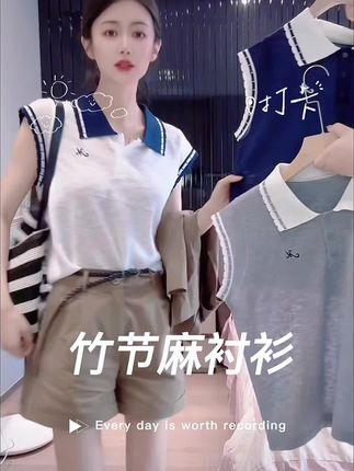 #上衣 #百搭 #竹节麻沙冰丝料 #小小101 #小小101推荐