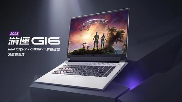 旗舰机型全新2023版戴尔游匣G16,16英寸高刷屏幕,CHERRY RGB背光机械键盘,高性能4070显卡,带来更极致的游戏体验。#英特尔创作者激励计划#13代酷睿笔记本电脑 #戴尔 #G16