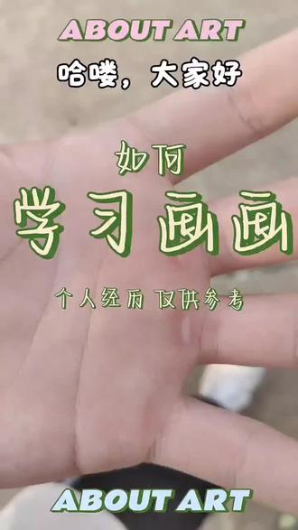 个人绘画经历#绘画 #画画 #手绘 #个人成长 #个人绘画经历@抖音图文伙伴计划 @抖音生活观察员 @抖音作者助手 @抖音 @抖音创作灵感 @抖音求真