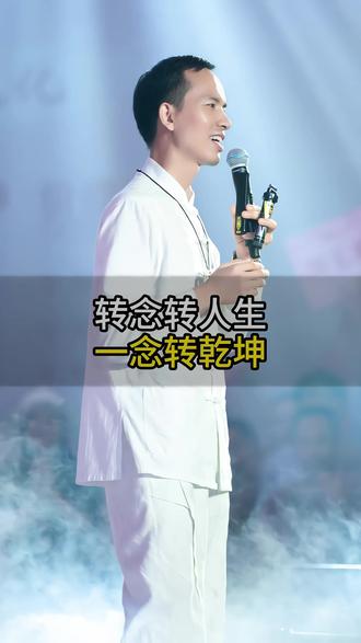 转念转人生,一念转乾坤。你们家有没有过因为转念,把坏事变好事的经历?评论区晒一晒,让更多人学学你的智慧。#转念育儿 #转念的力量 #智慧父母 #亲子沟通技巧 #育儿不焦虑