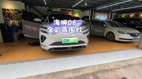 比亚迪海狮06的车主看过来,原车氛围灯太少太暗看我们怎么花几百米改善 #比亚迪海狮06 #比亚迪海狮06内饰 #海狮06氛围灯 #湛江汽车氛围灯 #南宁汽车氛围灯
