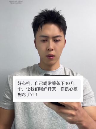 国货老牌是真的香#碧生源 #亲测分享