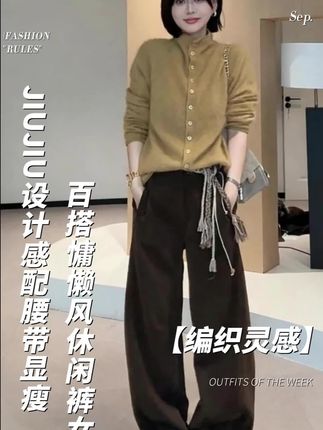 秋季穿搭|慵懒风休闲裤,设计感拉满还显瘦 2025 年的秋天,用这条百搭休闲裤开启时尚模式~自带设计感,搭配腰带超显瘦,编织元素更添巧思,轻松打造慵懒又高级的秋日 look,是这周穿搭里的心头好没错啦~#创作灵感 #穿搭 #秋冬穿搭 #裤子 #穿搭技巧