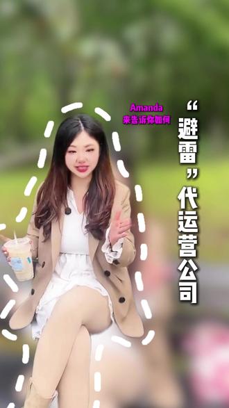 为什么聪明老板都找代运营??省下3个员工成本太香了!#以简传媒 #短视频 #直播 #本地生活传媒公司 #创业