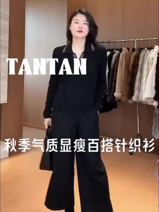#高级感穿搭 #美搭尽显女神范 #打底衫搭配 #内搭外穿都好看 #百搭显瘦
