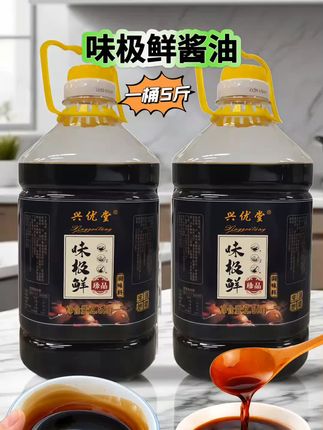 味极鲜酱油来啦! 琥珀色的酱汁透亮挂瓶,开盖瞬间酱香扑鼻~精选东北非转基因大豆,古法酿造365天,咸鲜中带着微微回甘!炒菜时淋一勺,瞬间提鲜上色;凉拌菜滴几滴,清爽开胃超解腻;蘸饺子配蒜泥,香到上头!厨房小白也能秒变神厨,锁住食材本味超治愈~ #厨房神器 #调味界黑马 #家庭聚餐必备厨房必备#万能蘸料