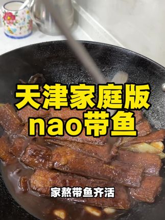 天津家庭熬夜 #天津人吃东西的那些穷事儿#天津美食#天津话