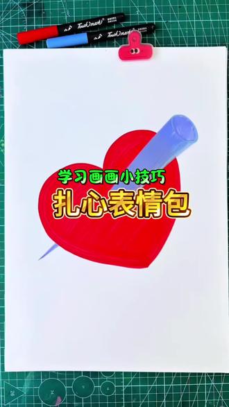 快速画出扎心表情包! #一起学画画#画画 #手工diy #手工