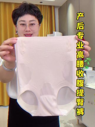 产后专业收腹裤,产后或者平时都可以穿#质量杠杠的好 #高腰收腹提臀裤 #品牌 #孕期囤货 #夏季新款