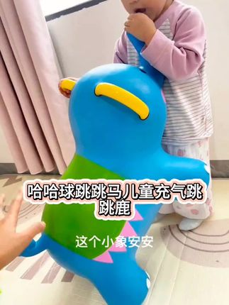 哈哈球跳跳马儿童充气跳跳鹿音乐加厚小鹿骑马坐骑摇摇马宝宝玩具