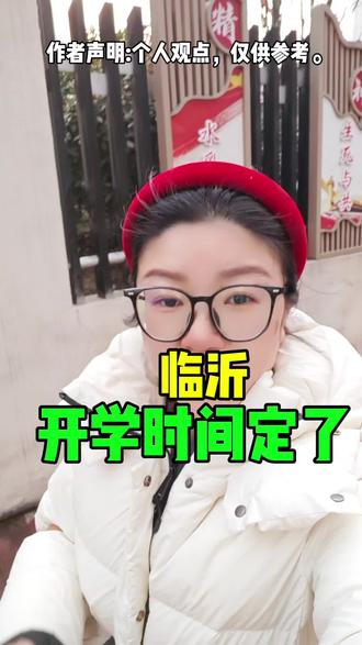 #来临沂必吃的美食 临沂开学时间定了#临沂 #临沂临沂临沂#临沂临沂临沂临沂 #临沂大学 临沂