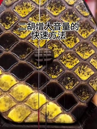 #民乐 #二胡配件 #二胡琴码