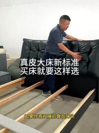 喜欢靠着床头玩手机这个床很舒服#真皮大床#双人床#主卧床
