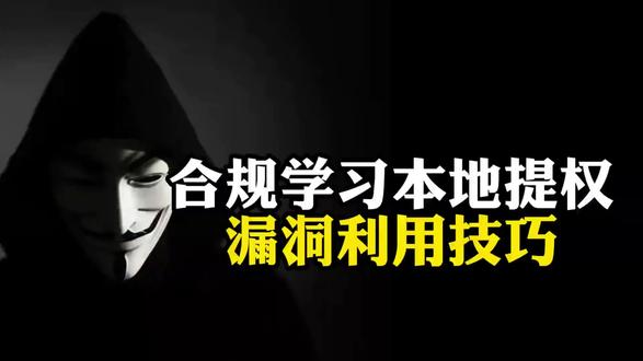 CloudShield发布 软件提权