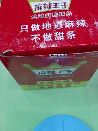 辣条 #香辣过瘾 #劲道有嚼劲 #网红零食 #童年味道 #独立小包