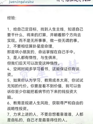#人生哲学思维 #日积月累厚积薄发 #正版四大名著全套原著 #国学智慧传统文化