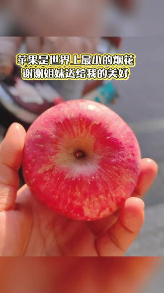 苹果是世界上最小的烟花#谢谢姐妹