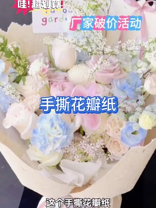 最近超火的花辦纸,风华纸材质质感特别好,揉不破还立挺,50x50cm一包10张,现在厂家活动7块8还包邮,包花束超高级,还能卖上价。超受年轻人的喜爱,赶紧点左下角冲!#花店 #花店包装 #好物推荐🔥 #自用好物分享 #节省