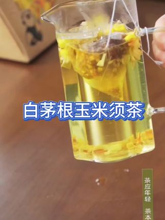 玉米须茶你喝过吗?那种爆米花香的,纯正的,干净的香味,一大包,可以从早喝到晚!!材料干净安全无硫熏无农残放心!!自己喝,家人喝,闺蜜喝,都可以!!!!,#养颜有料实力派 #健康饮品 #良心推荐 #玉米须茶