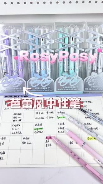 哪个小女孩能拒绝芭蕾丝带的中性笔啊? 每一支的蕾丝风中性笔
都自带氛围感
甜甜的蕾丝带
少女心事都埋藏在笔里 #RosyPosy #蕾丝风 #中性笔 #刷题笔 #少女感