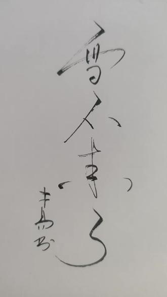 济南的大雪不来了让专家气跑了!大转中,中转小