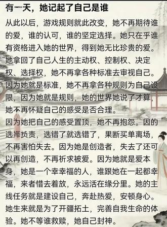 想起自己是谁#正能量