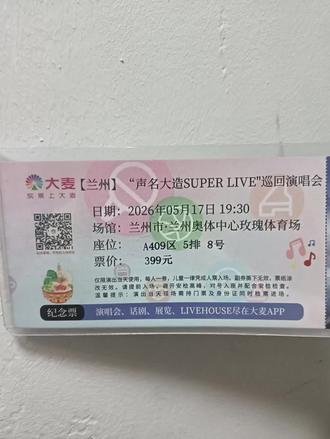 大拼盘演唱会质量很高了,温岚遗憾病退,换了徐怀钰真的是惊喜了