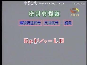 机械制图_第七章_螺纹连接件