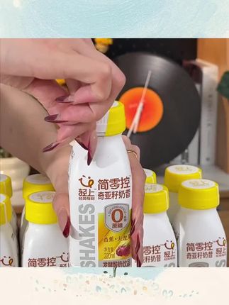 本想光看不买,没想到轻上香蕉火龙果奇亚籽奶昔给的优惠力度太大了,忍不住下单!!