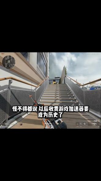盘点25年年底好用又免费的游戏加速器!!steam玩家必备!#steam游戏 #电脑游戏 #pubg #cs2