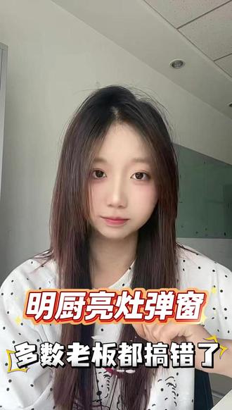 明厨亮灶弹窗 多数老板都搞错了 还在为明厨亮灶弹窗头疼?别再乱花钱装监控了!#外卖运营 #外卖 #餐饮创业 #美团外卖