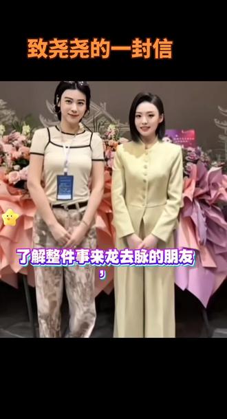 了解整件事来龙去脉的朋友,想必心里都五味杂陈。云朵与徐子尧本是同门师姐妹,一路走来,云朵始终心怀善意,即便长期遭受非议,也多次公开叮嘱自家粉丝,不要去指责、为难徐子尧,一直用包容的态度对待这位晚辈。
可让人意外又心寒的是,近期徐子尧被拍到和长期带头网暴云朵的几位人员亲密合影。娱乐圈和粉丝圈的舆论本就透明,这些人长期散布不实言论、恶意攻击抹黑云朵,是全网有目共睹的事。作为同门后辈,明知对方是施暴者,却坦然同框、欣然合影,这样的举动实在难以让人理解。
师姐以德报怨,处处维护,换来的却是这样的结果,也难怪无数喜欢云朵的粉丝倍感失望。公众人物的一举一动都有着导向作用,和长期实施网络暴力的人走得如此亲近,不仅寒了善待你的人的心,更是变相纵容了不良风气。我们从不刻意挑起矛盾,只是就事论事,真心希望每一份善意都能被珍惜,网络环境也能多一份真诚与底线。
#歌手云朵#打击网暴#守护网络安全 #传递正能量让世界充满爱 #做人底线
