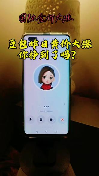 国际金价信息来了,今天股市的分析来了,#豆包#黄金#靠近加油#豆包ai #豆包打电话