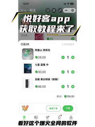 《甜蜜时间》悦好客app下载教程 #悦好客app下载 #悦好客在哪里下载 #悦好客 #悦好客app下载安装