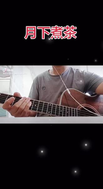 电影《给阿嬷的情书》主题曲。#木吉他录音