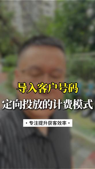 1000次曝光=200人每天刷到?广告费怎么算? #广告投放 #流量变现 #短视频运营 #营销干货 #客户转化